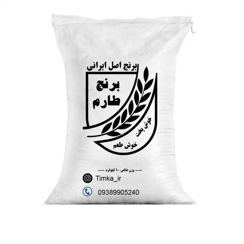 برنج طارم محلی - 10 کیلوگرم